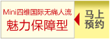 保宫无痛人流术术前